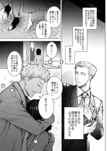 Page 14 of Honey Bunny2~巣穴には3匹もいらない!依子争奪戦編~ - preview thumbnail