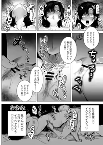 Page 21 of Honey Bunny2~巣穴には3匹もいらない!依子争奪戦編~ - preview thumbnail