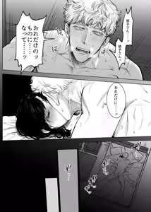 Page 23 of Honey Bunny2~巣穴には3匹もいらない!依子争奪戦編~ - preview thumbnail