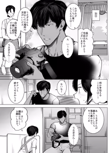 Page 24 of Honey Bunny2~巣穴には3匹もいらない!依子争奪戦編~ - preview thumbnail