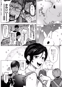 Page 25 of Honey Bunny2~巣穴には3匹もいらない!依子争奪戦編~ - preview thumbnail