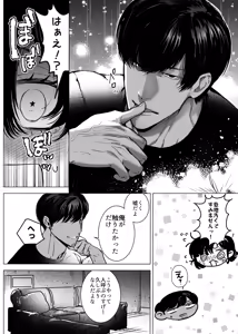 Page 29 of Honey Bunny2~巣穴には3匹もいらない!依子争奪戦編~ - preview thumbnail