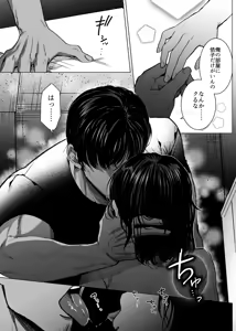 Page 30 of Honey Bunny2~巣穴には3匹もいらない!依子争奪戦編~ - preview thumbnail