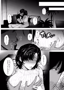 Page 31 of Honey Bunny2~巣穴には3匹もいらない!依子争奪戦編~ - preview thumbnail