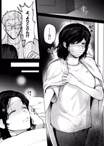 Page 41 of Honey Bunny2~巣穴には3匹もいらない!依子争奪戦編~ - preview thumbnail