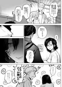 Page 42 of Honey Bunny2~巣穴には3匹もいらない!依子争奪戦編~ - preview thumbnail