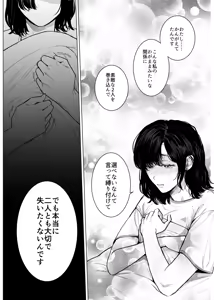 Page 43 of Honey Bunny2~巣穴には3匹もいらない!依子争奪戦編~ - preview thumbnail