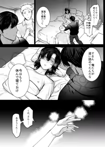 Page 44 of Honey Bunny2~巣穴には3匹もいらない!依子争奪戦編~ - preview thumbnail