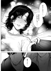 Page 45 of Honey Bunny2~巣穴には3匹もいらない!依子争奪戦編~ - preview thumbnail