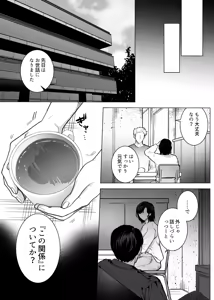 Page 46 of Honey Bunny2~巣穴には3匹もいらない!依子争奪戦編~ - preview thumbnail