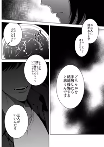 Page 47 of Honey Bunny2~巣穴には3匹もいらない!依子争奪戦編~ - preview thumbnail