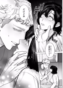 Page 48 of Honey Bunny2~巣穴には3匹もいらない!依子争奪戦編~ - preview thumbnail
