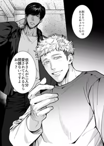 Page 49 of Honey Bunny2~巣穴には3匹もいらない!依子争奪戦編~ - preview thumbnail