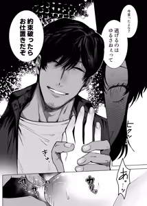 Page 53 of Honey Bunny2~巣穴には3匹もいらない!依子争奪戦編~ - preview thumbnail