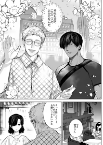 Page 6 of Honey Bunny2~巣穴には3匹もいらない!依子争奪戦編~ - preview thumbnail