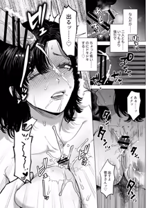 Page 62 of Honey Bunny2~巣穴には3匹もいらない!依子争奪戦編~ - preview thumbnail