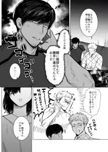 Page 7 of Honey Bunny2~巣穴には3匹もいらない!依子争奪戦編~ - preview thumbnail