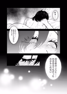 Page 73 of Honey Bunny2~巣穴には3匹もいらない!依子争奪戦編~ - preview thumbnail