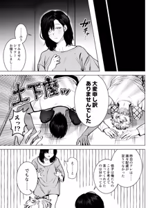 Page 74 of Honey Bunny2~巣穴には3匹もいらない!依子争奪戦編~ - preview thumbnail