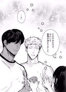 Page 76 of Honey Bunny2~巣穴には3匹もいらない!依子争奪戦編~ - preview thumbnail
