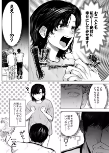 Page 77 of Honey Bunny2~巣穴には3匹もいらない!依子争奪戦編~ - preview thumbnail