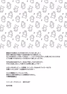 Page 78 of Honey Bunny2~巣穴には3匹もいらない!依子争奪戦編~ - preview thumbnail