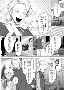 Page 9 of Honey Bunny2~巣穴には3匹もいらない!依子争奪戦編~ - preview thumbnail