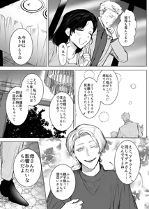 Page 10 of Honey Bunny2~巣穴には3匹もいらない!依子争奪戦編~ - preview thumbnail