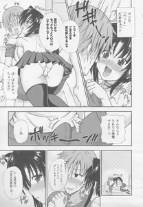 Page 113 of COMIC Unreal 2010-10 Vol. 27 - preview thumbnail