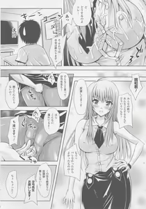 Page 156 of COMIC Unreal 2010-10 Vol. 27 - preview thumbnail