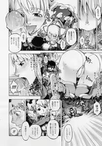 Page 432 of COMIC Unreal 2010-10 Vol. 27 - preview thumbnail