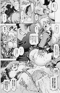 Page 436 of COMIC Unreal 2010-10 Vol. 27 - preview thumbnail