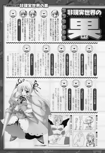 Page 445 of COMIC Unreal 2010-10 Vol. 27 - preview thumbnail