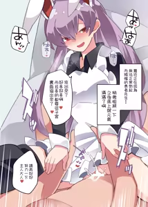 Page 18 of Maid-san A la carte | 女僕小姐醬來這裏點單 - preview thumbnail