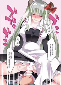 Page 10 of Maid-san A la carte | 女僕小姐醬來這裏點單 - preview thumbnail