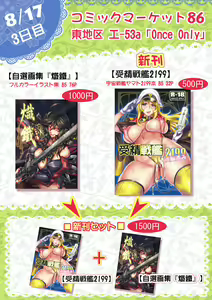 Page 446 of Momofuki Rio - preview thumbnail
