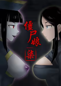 Page 101 of Jiangshi Musume Chapter 1-10 + Side Story - preview thumbnail