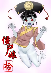 Page 162 of Jiangshi Musume Chapter 1-10 + Side Story - preview thumbnail