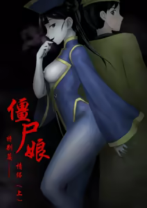 Page 230 of Jiangshi Musume Chapter 1-10 + Side Story - preview thumbnail