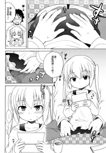 Page 101 of Onii-chan ga, Suki. (decensored) - preview thumbnail