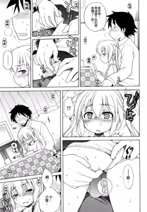 Page 102 of Onii-chan ga, Suki. (decensored) - preview thumbnail