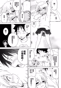 Page 106 of Onii-chan ga, Suki. (decensored) - preview thumbnail