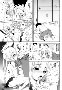 Page 112 of Onii-chan ga, Suki. (decensored) - preview thumbnail