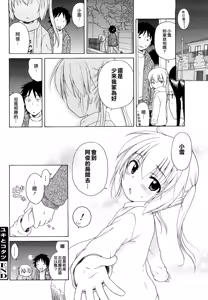 Page 113 of Onii-chan ga, Suki. (decensored) - preview thumbnail