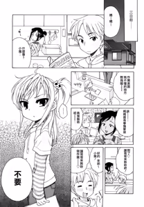 Page 12 of Onii-chan ga, Suki. (decensored) - preview thumbnail