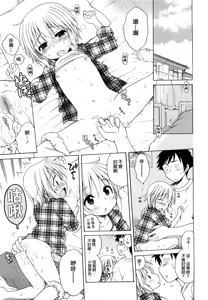 Page 122 of Onii-chan ga, Suki. (decensored) - preview thumbnail
