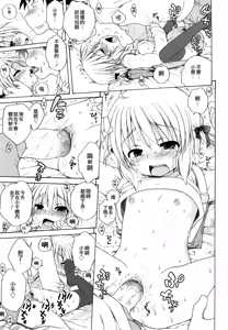 Page 130 of Onii-chan ga, Suki. (decensored) - preview thumbnail