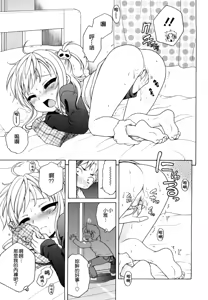 Page 14 of Onii-chan ga, Suki. (decensored) - preview thumbnail
