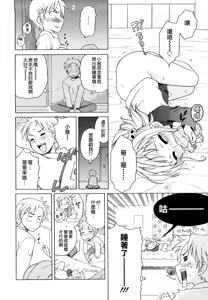 Page 15 of Onii-chan ga, Suki. (decensored) - preview thumbnail