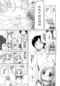 Page 162 of Onii-chan ga, Suki. (decensored) - preview thumbnail